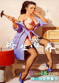 娇生灌养结局是什么