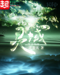 灵域传说