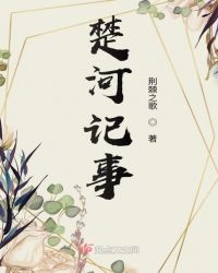 楚河rust